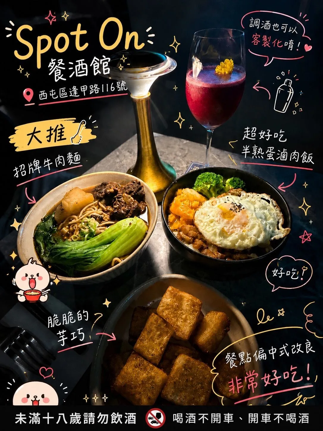 逢甲餐酒館打造慢下來的微醺時光